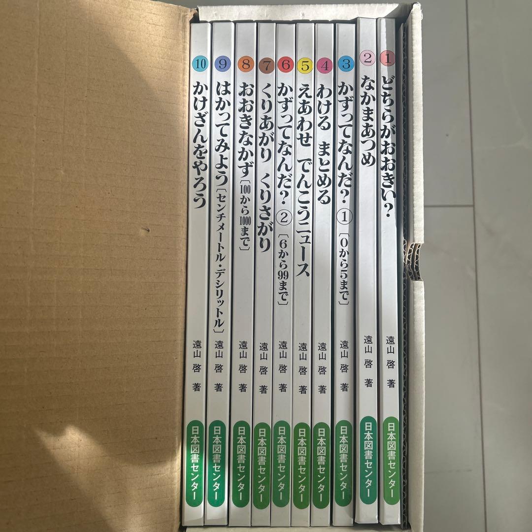 さんすうだいすき 全巻セット