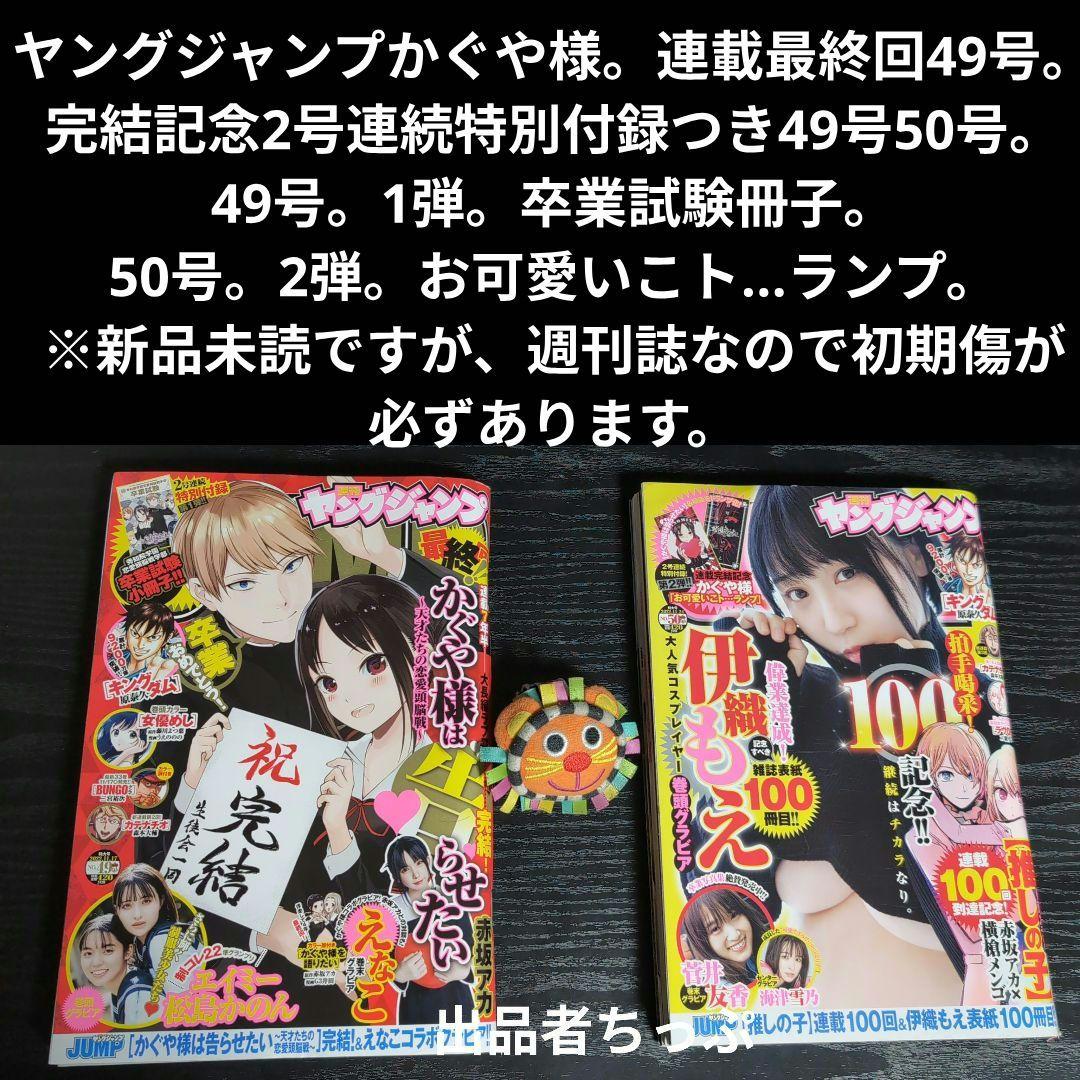 全巻初版帯付き！かぐや様は告らせたい28全巻。豪華セット！関連、非売品。赤坂アカ