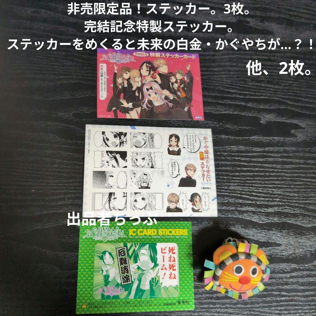 全巻初版帯付き！かぐや様は告らせたい28全巻。豪華セット！関連、非売品。赤坂アカ
