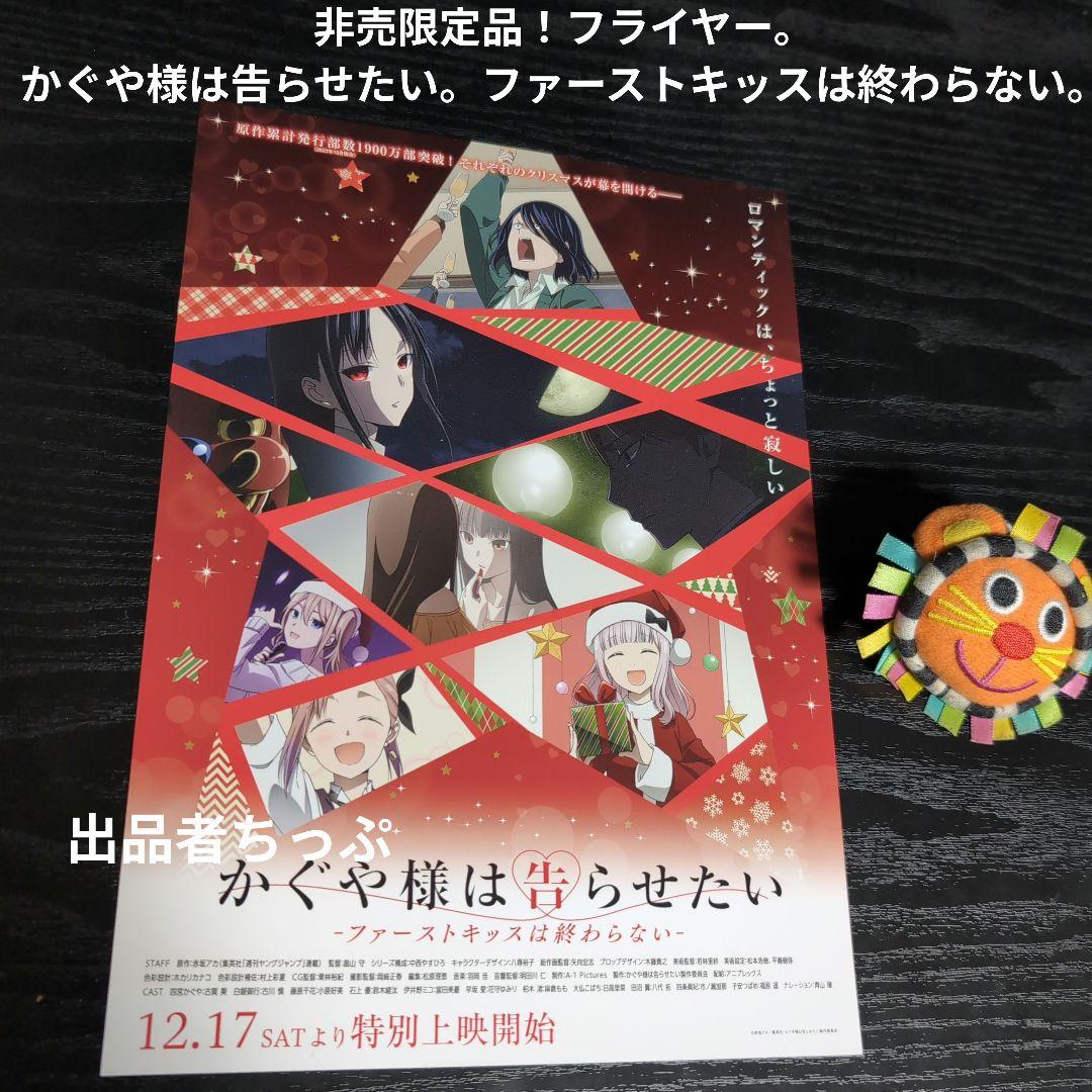全巻初版帯付き！かぐや様は告らせたい28全巻。豪華セット！関連、非売品。赤坂アカ