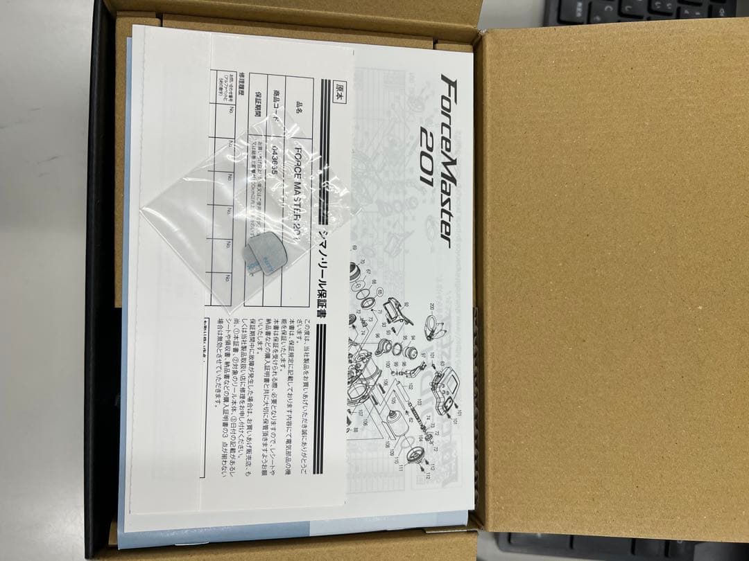 SHIMANO ForceMaster 201 電動リール