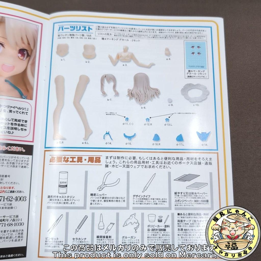 【未組立】 キャラグミン 1/8 イリヤ (水着ver.)　VOLKS ボークス