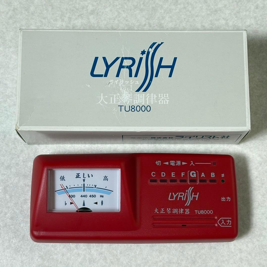 LYRISH LSS75 ライリスト 大正琴 ライリッシュ