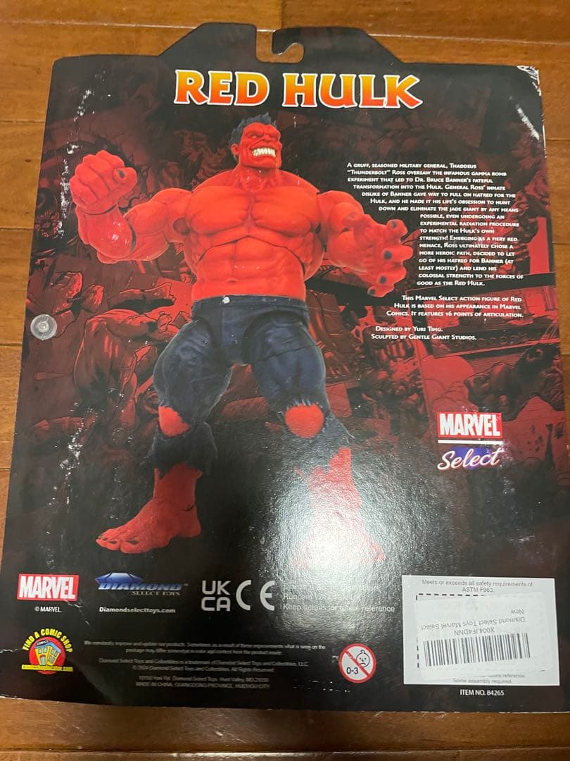 マーベルセレクト　レッドハルク