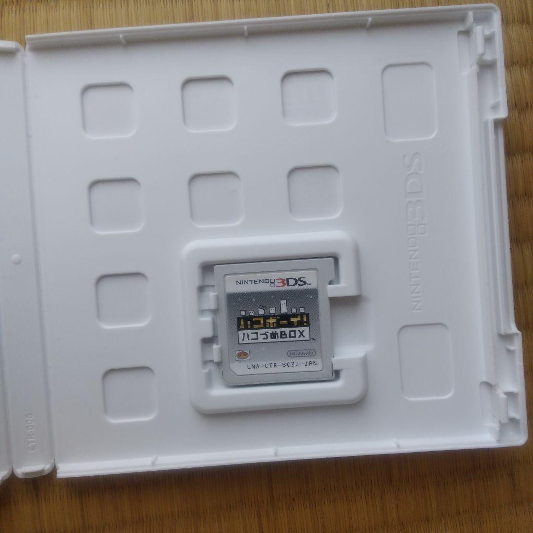 ハコボーイ！ハコづめBOX　3DS