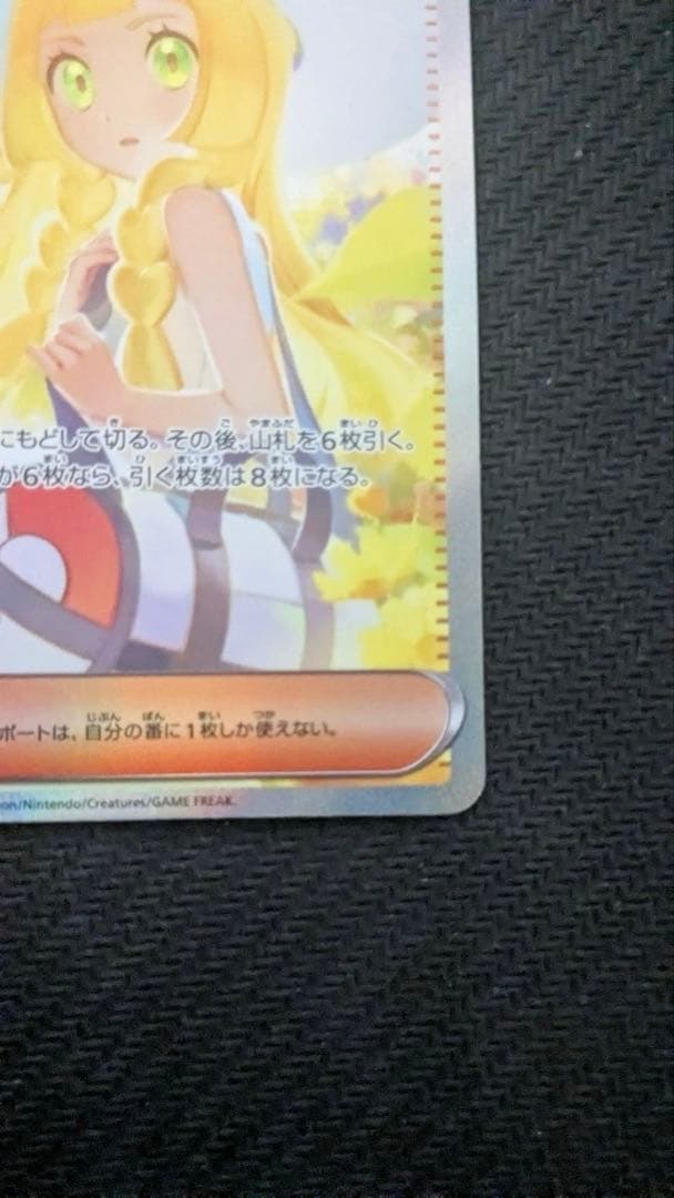 シン‼️メガリザードンX ex リーリエの決心 sar