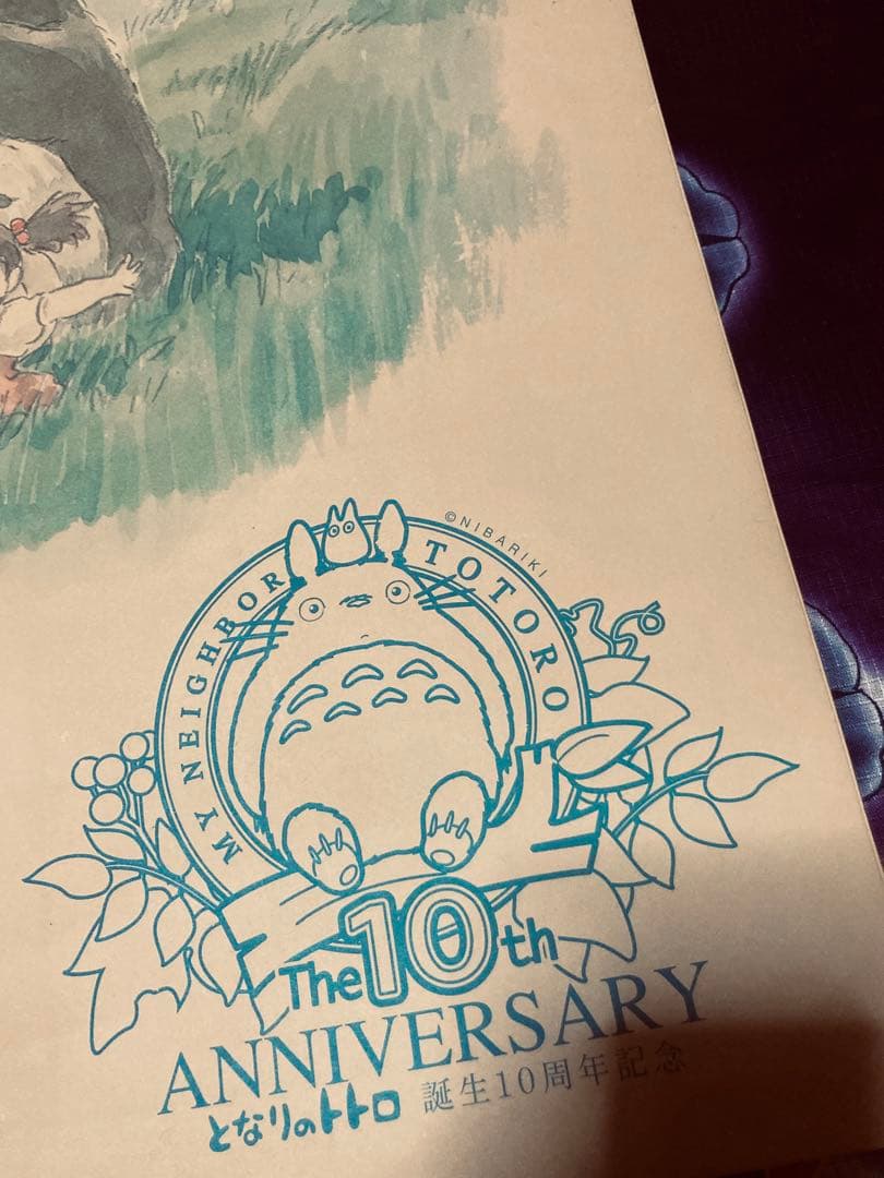 ⚫︎限定お値下げ⚫︎【希少】ジブリ　カレンダー 1999年　10周年　となりのトトロ