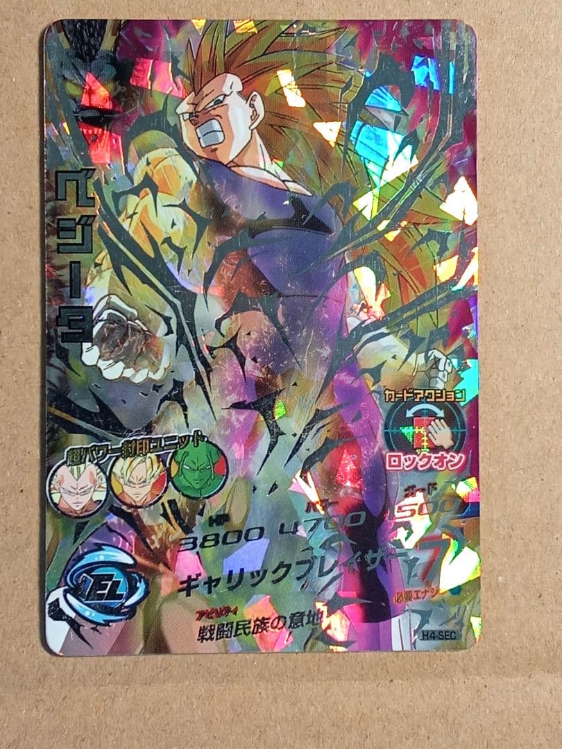 ドラゴンボールヒーローズ 4弾／H4 全種コンプ／バラ売り不可