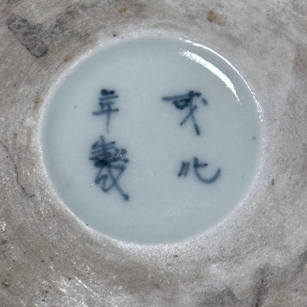 古伊万里　染錦　茄子文様菊花形皿　五客　名品　成化年製　蒐集家放出品　裏文様有