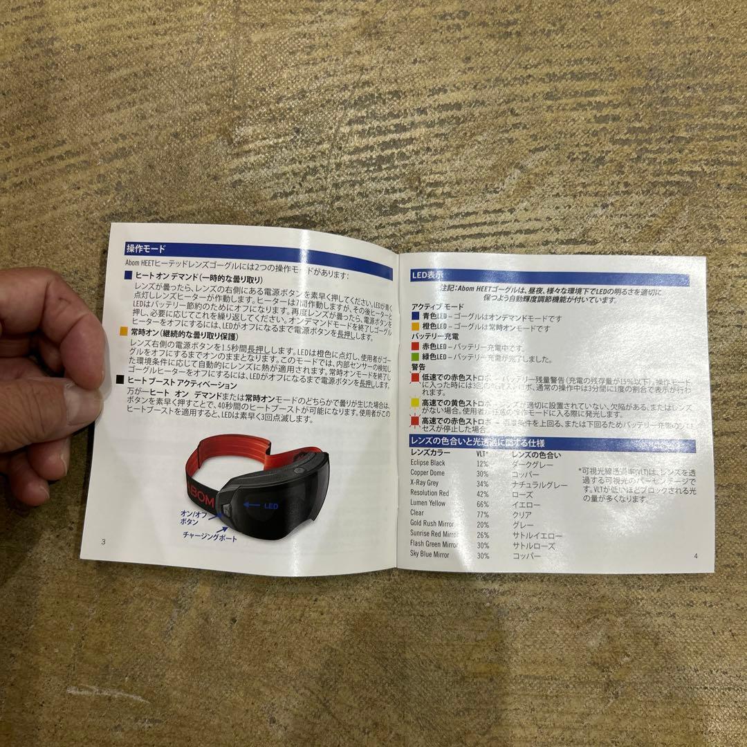 A BOM ゴーグル 球面レンズ曇り止めヒーター機能付き