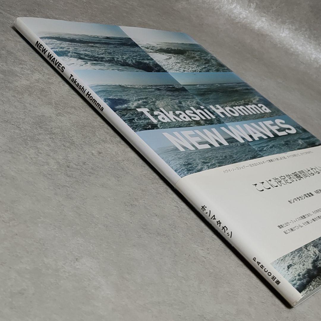 写真集 NEW WAVES ホンマタカシ