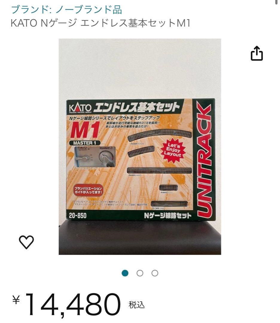 上野東京ライン基本4車両、基本エンドレスセット　M1、基本セット V5