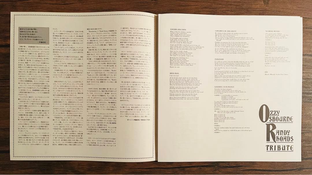 オジーオズボーン/Tribute レコード日本盤。フォトブックつき。