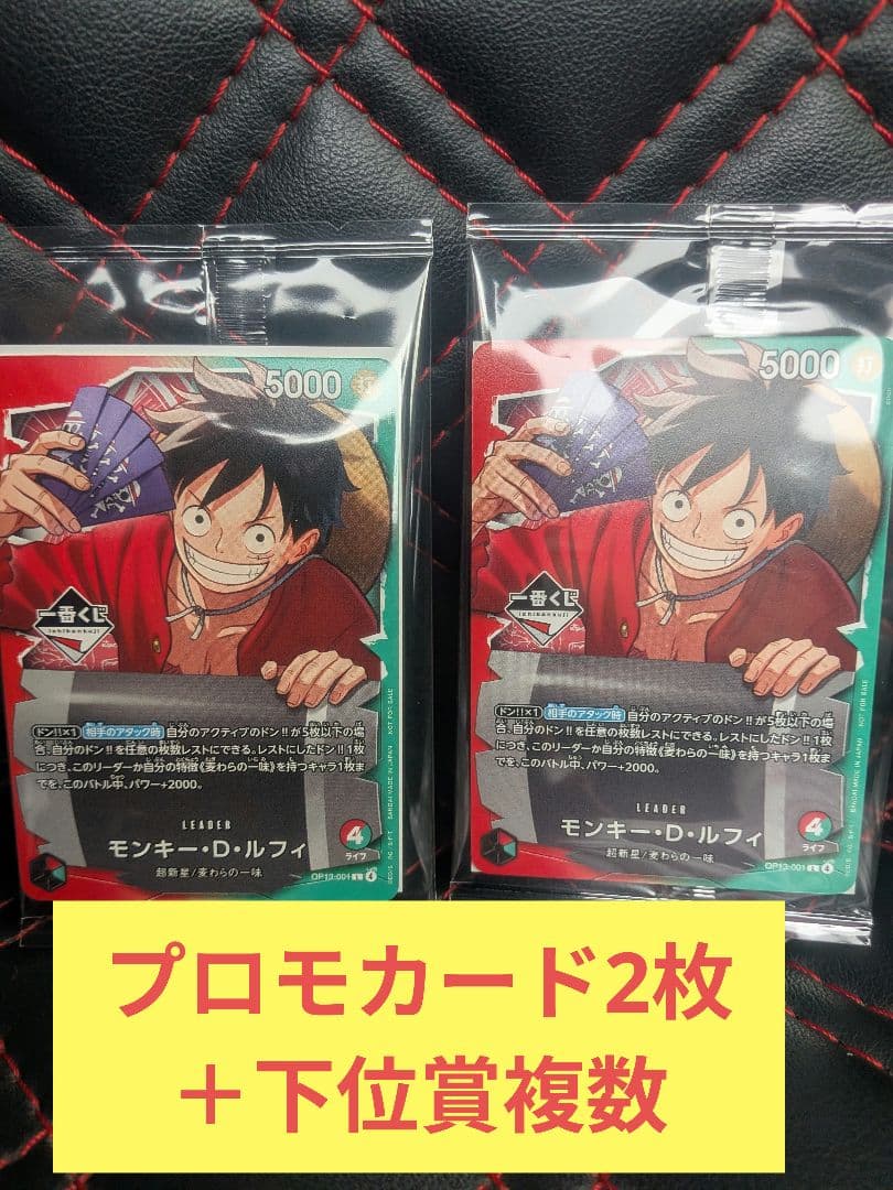一番くじ　ワンピース　カードゲーム　フィギュア＋　その他おまけ