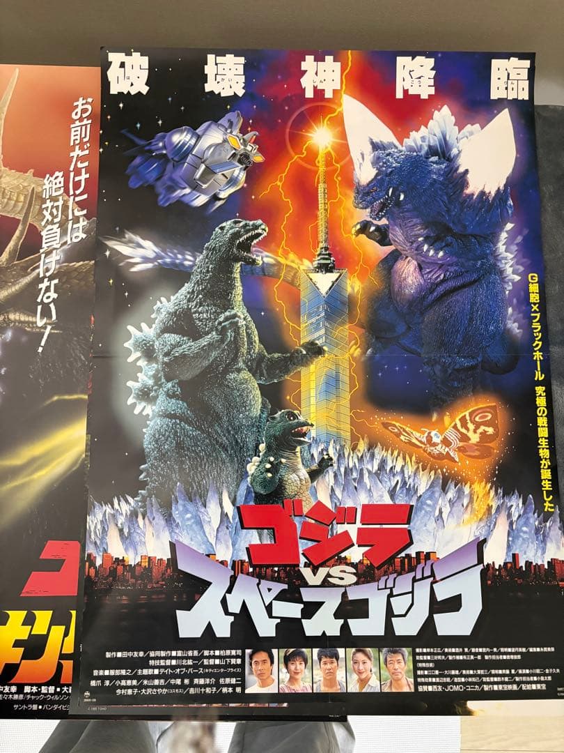 ゴジラ　vs ポスターセット B2 レア　希少　6枚セット