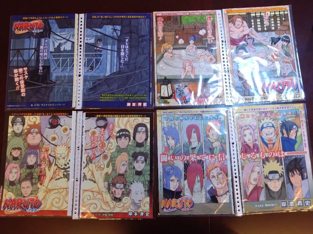 ナルト　週間少年ジャンプ　切り抜き　中表紙　見開きページ