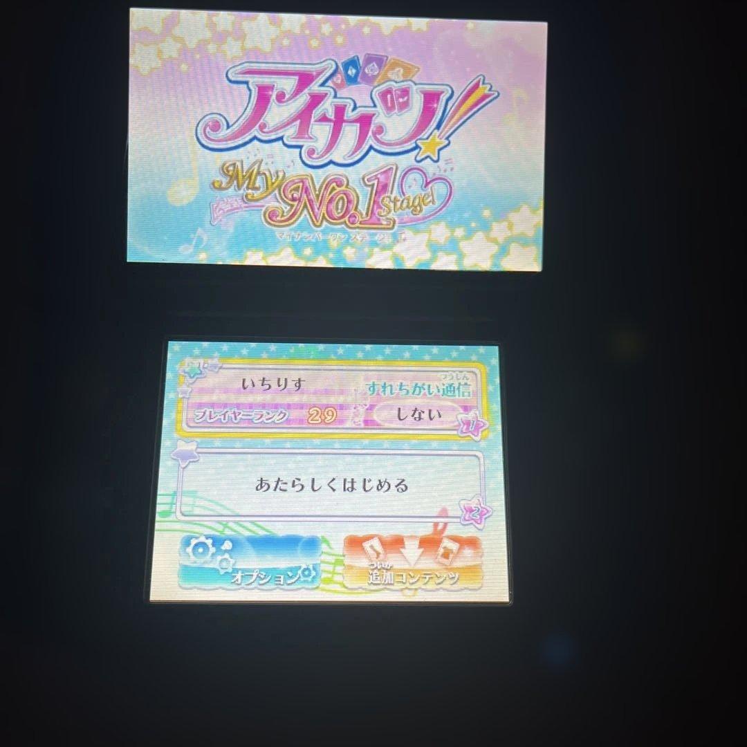 3DS アイカツ！My No.1 Stage！　レア！ソフトのみ最安値！