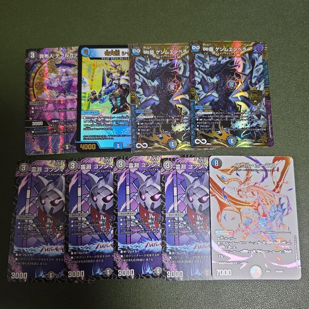 デュエルマスターズ　クローシスアビス　墓地ソース　デッキ