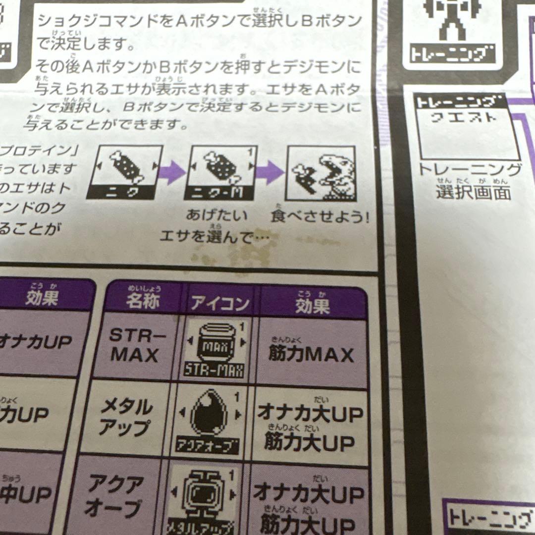 デジモン　ペンデュラムエックス　2個セット　BANDAI