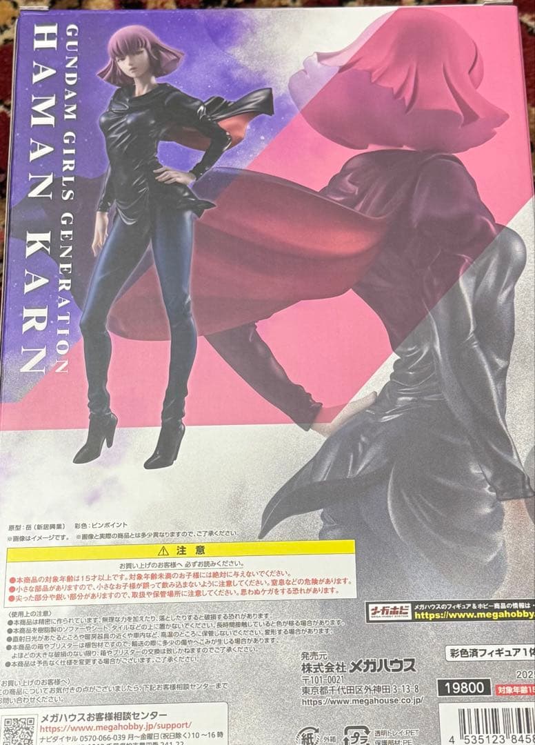 GGG ハマーン・カーン フィギュア