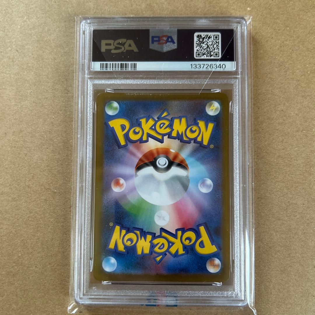 メガラティアスex SAR PSA10美品