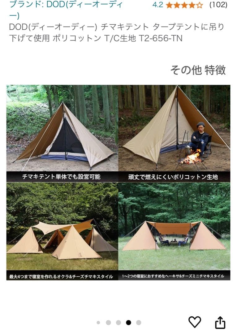 両側2個セット DOD CHIMAKI テント T2-656-TN ワンポール