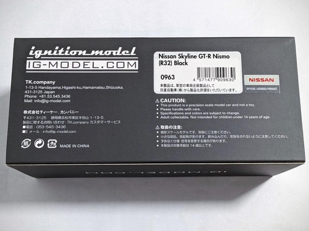 イグニッションモデル 1/43 日産 スカイライン GT-R ニスモ R32