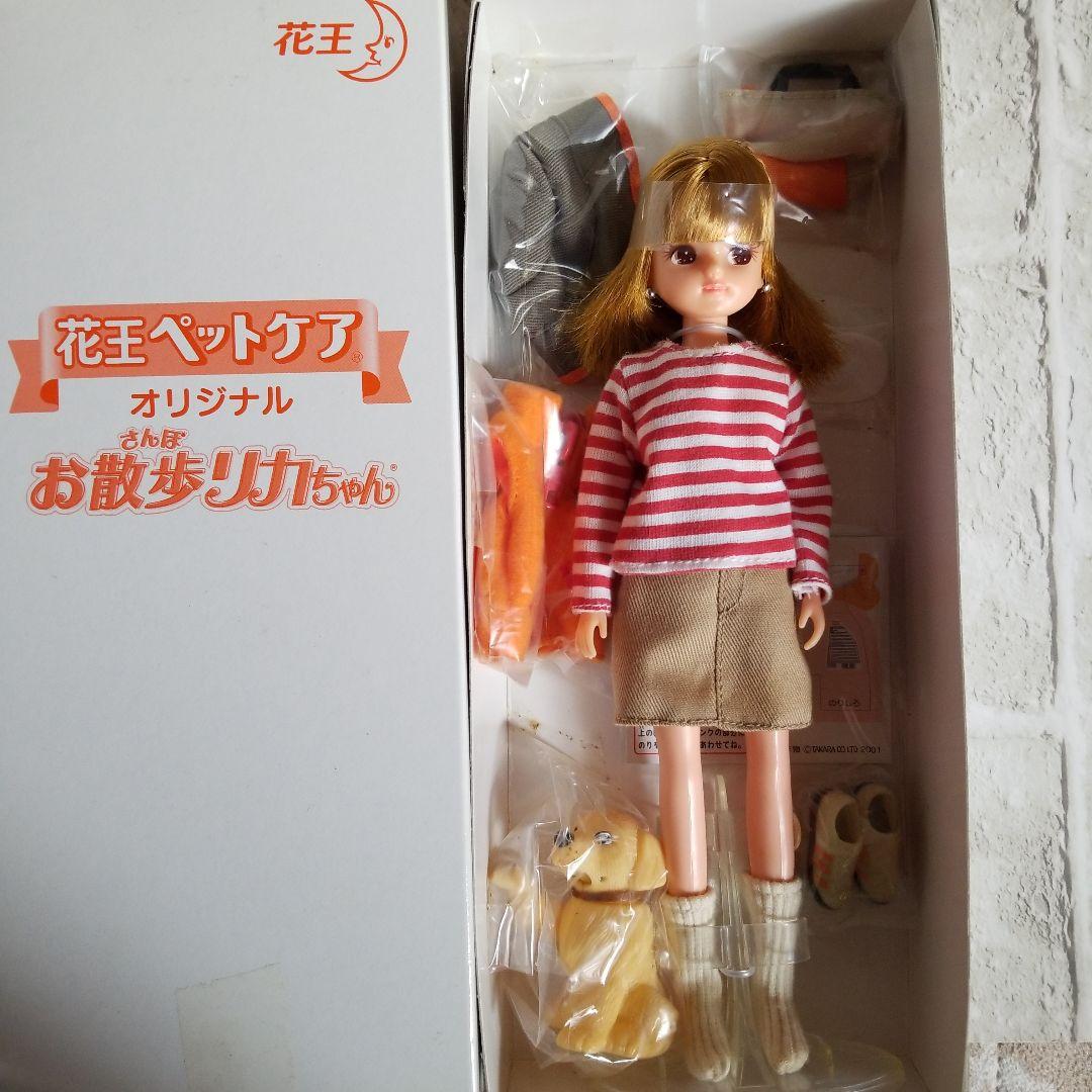 ♡レア♡  花王ペットケアオリジナル♡  お散歩リカちゃん