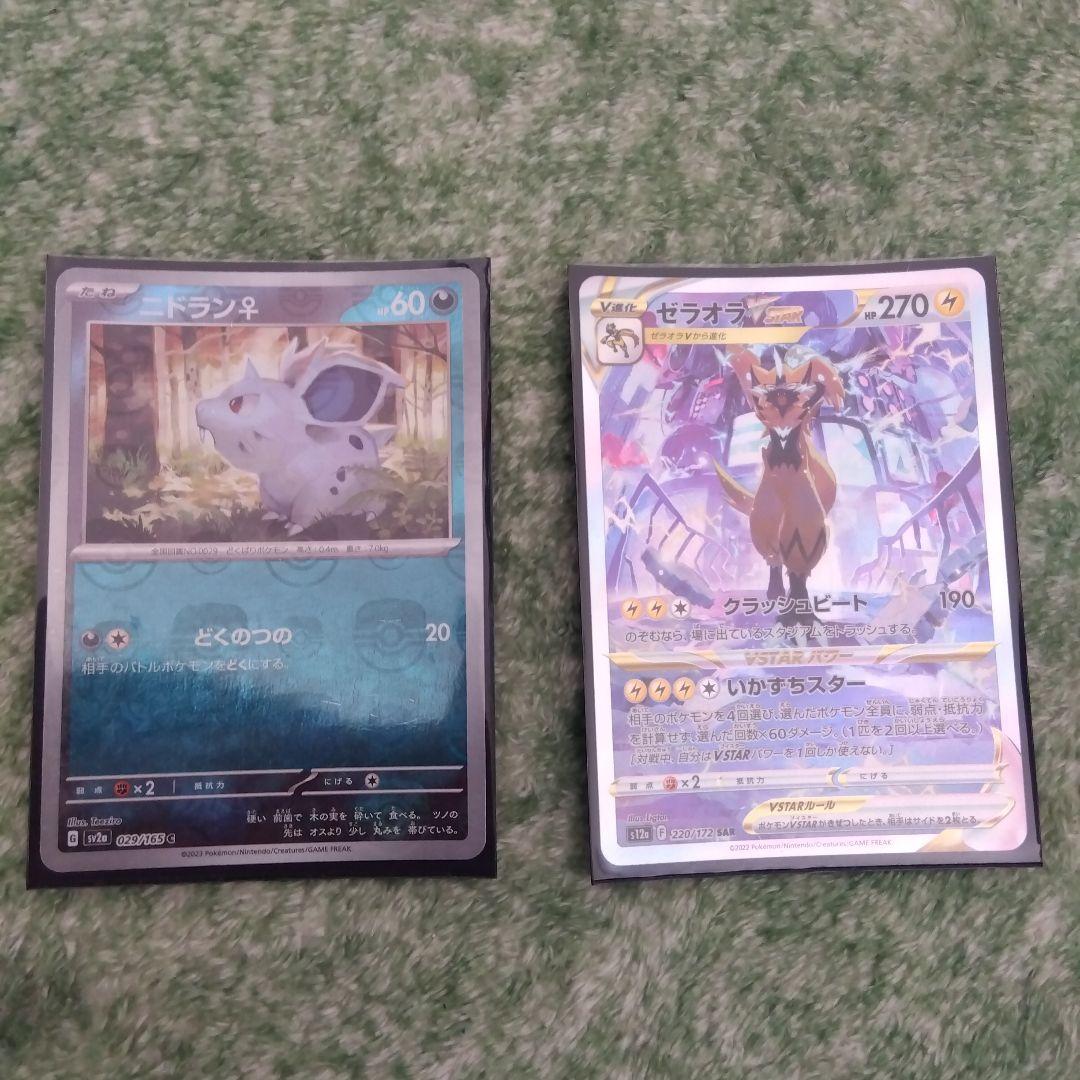 引退品 ポケモンカード