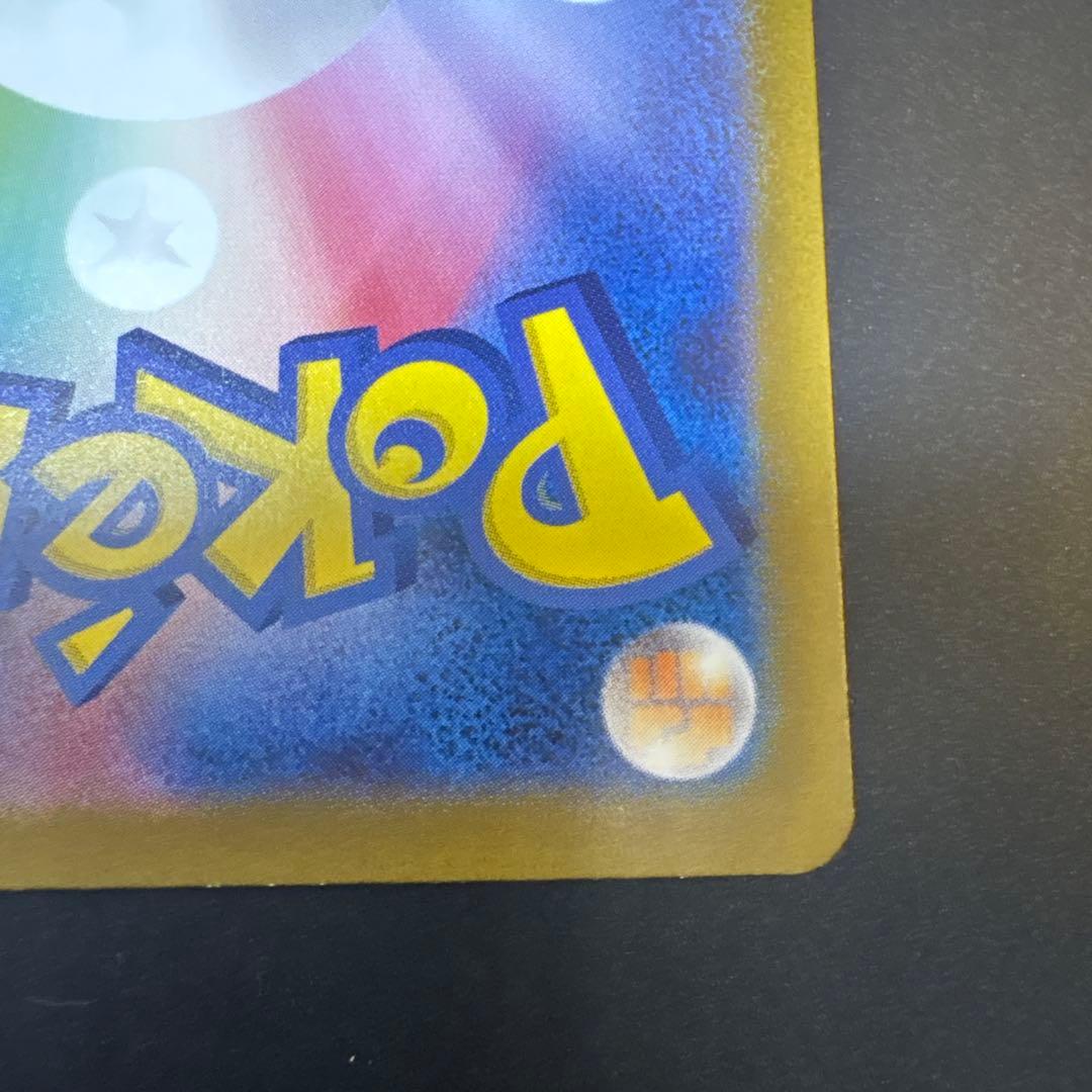 リザードンex SAR SV2a ポケモンカード151 201/165 超美品