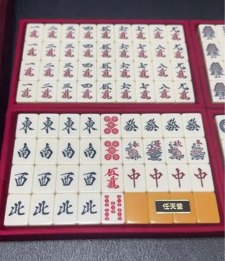 【希少】　任天堂 役満 特重 麻雀牌セット 高品質 ケース付き
