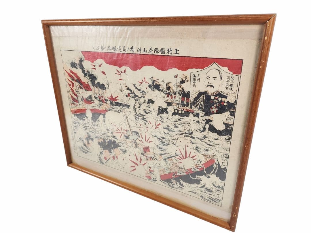明治37年 日露戦争 石版刷 版画 上村将軍 日本海軍 実物日本海海戦 日本軍