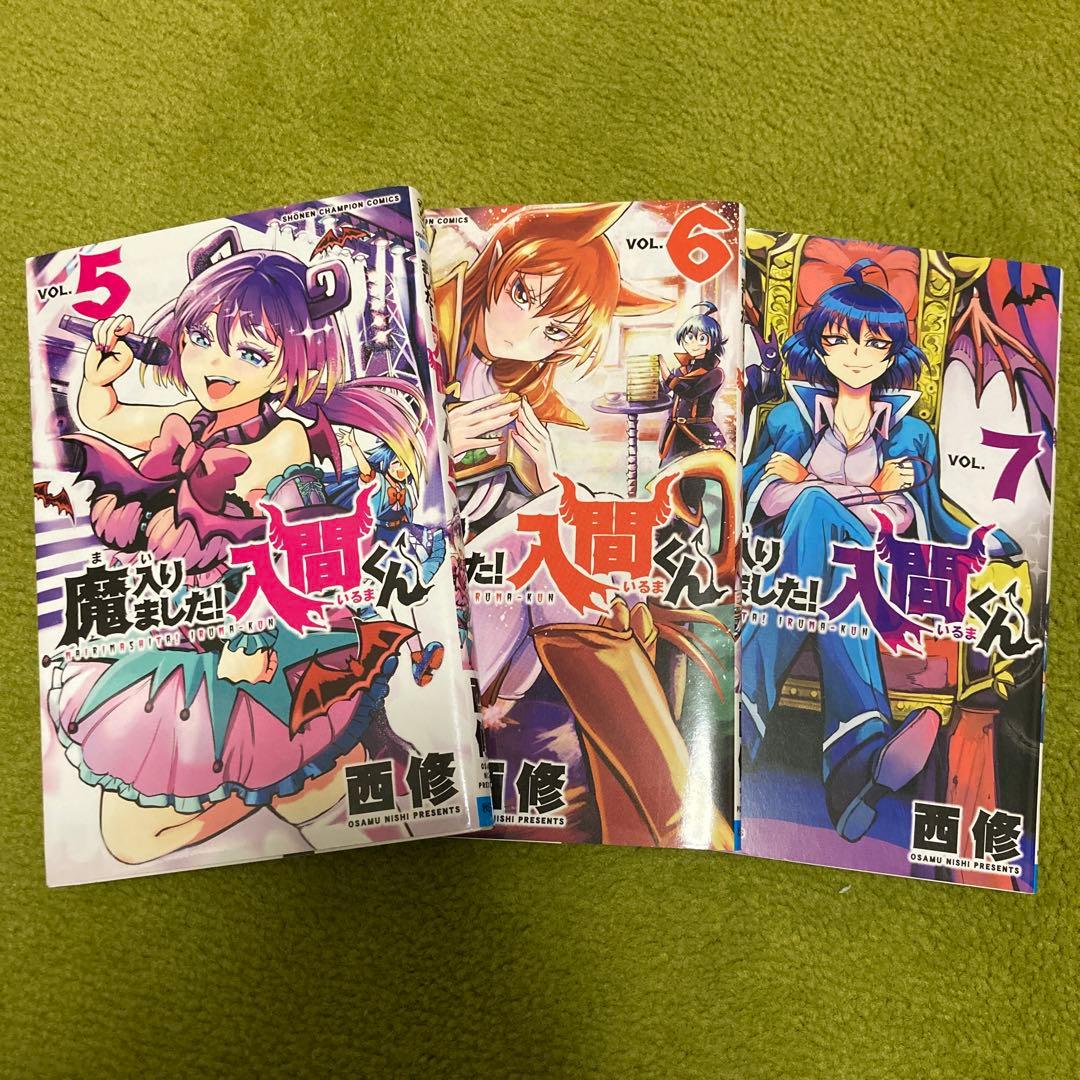 魔入りました！入間くん 巻数2〜29セット（バラ売り可）