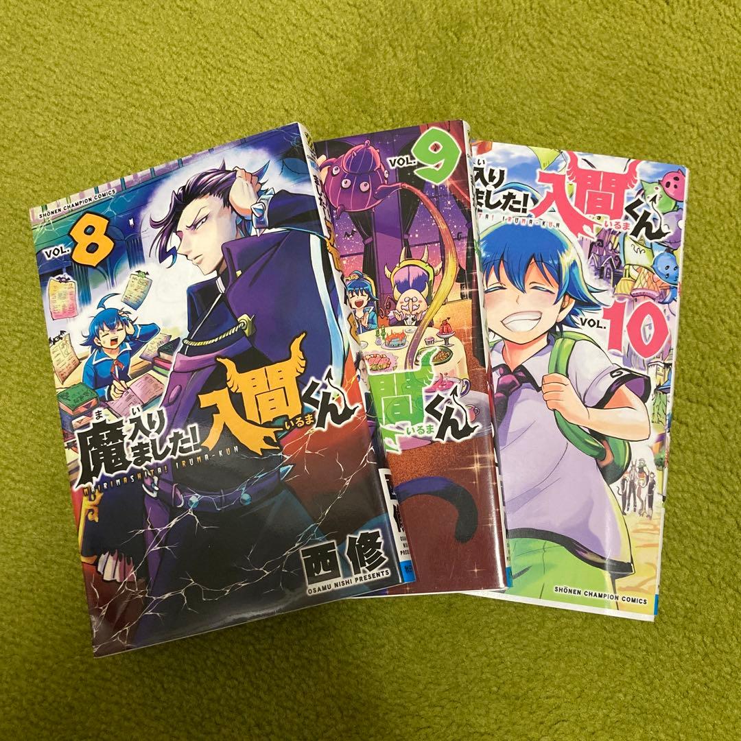 魔入りました！入間くん 巻数2〜29セット（バラ売り可）