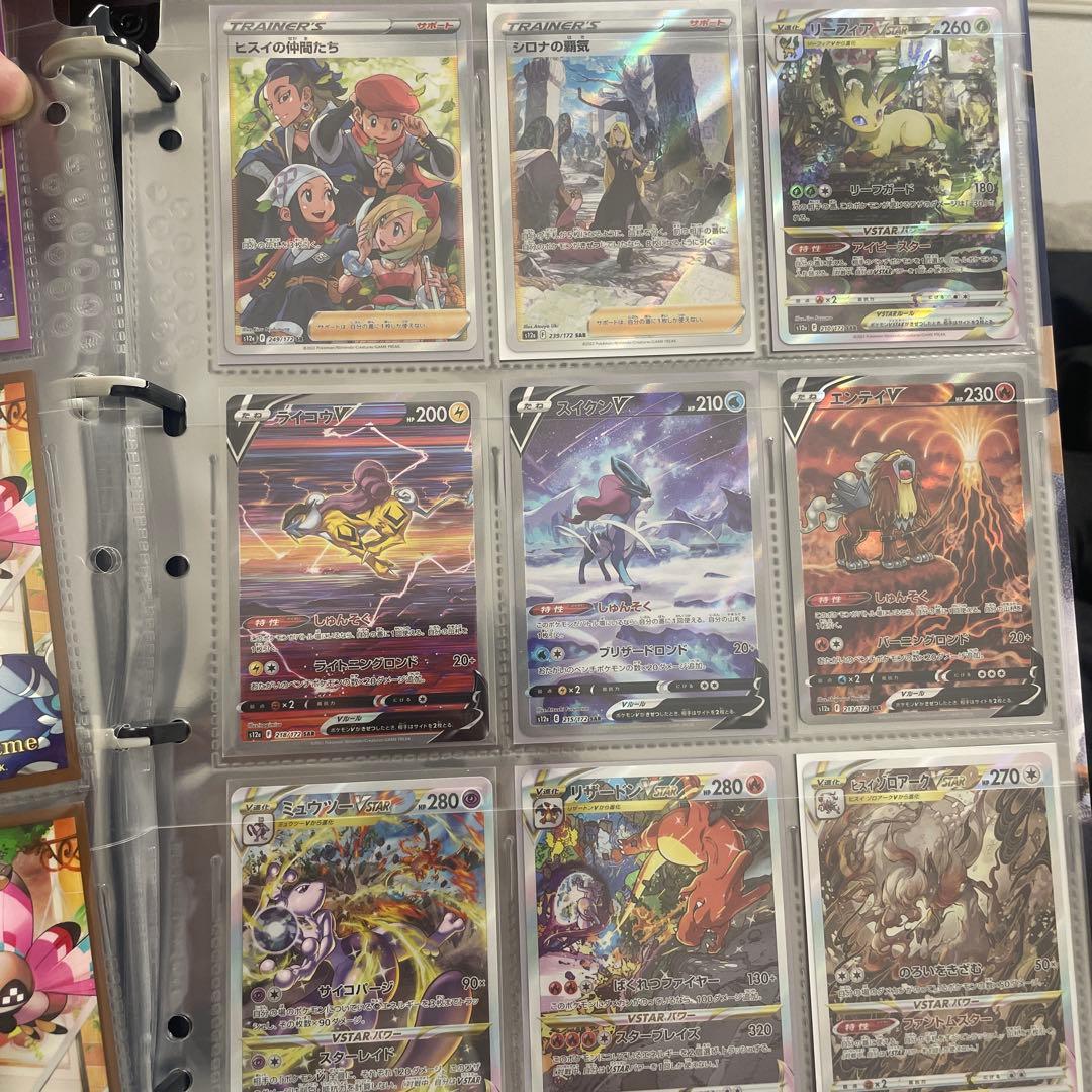 V STARユニバースまとめ売り