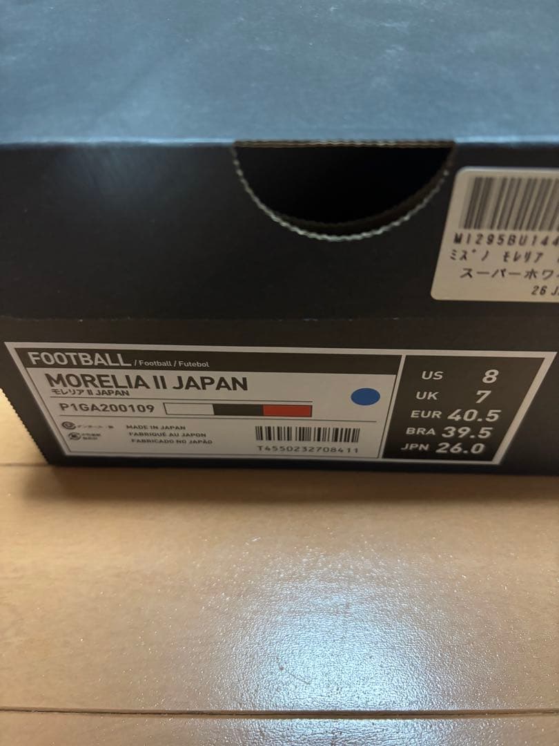 Mizuno モレリア2JAPAN