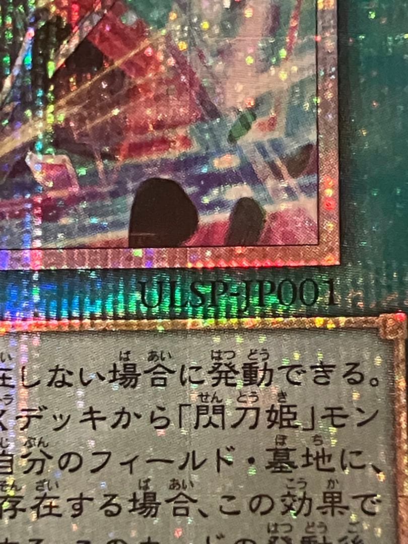 【遊戯王】閃刀起動リンケージ【プリズマティックシークレット】