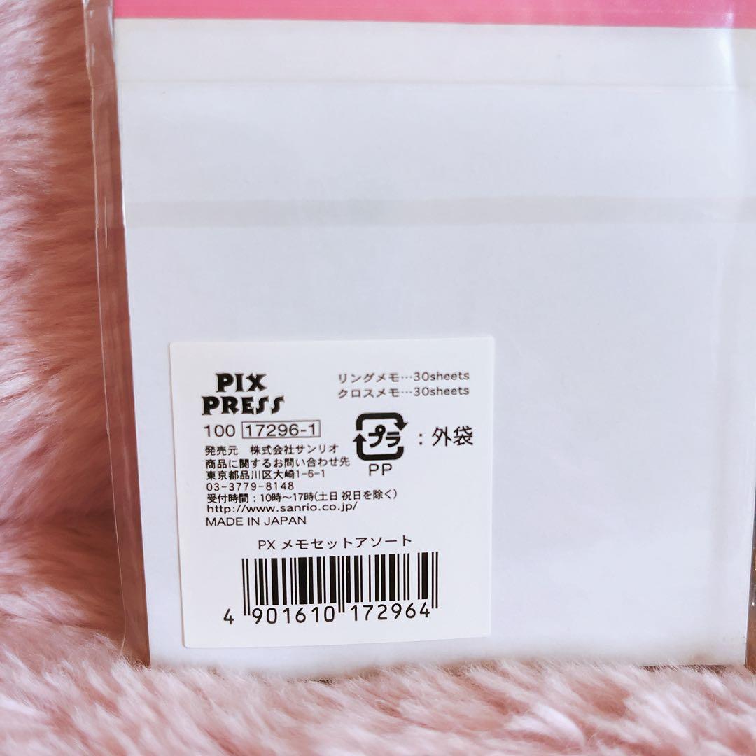 希少レア　ハローキティ　ホシ　レターパッド　メモ　付箋　シール　2002