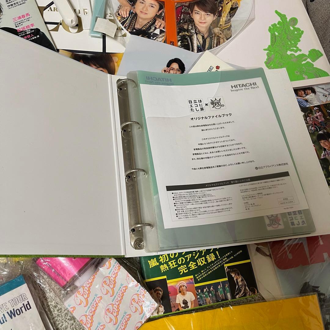 【値下げ】嵐 ARAFES 大量グッズセット
