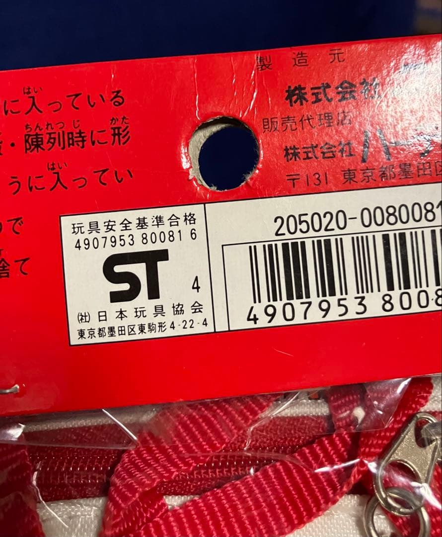 【レア未開封品】スラムダンク　流川　キーホルダーバッグ