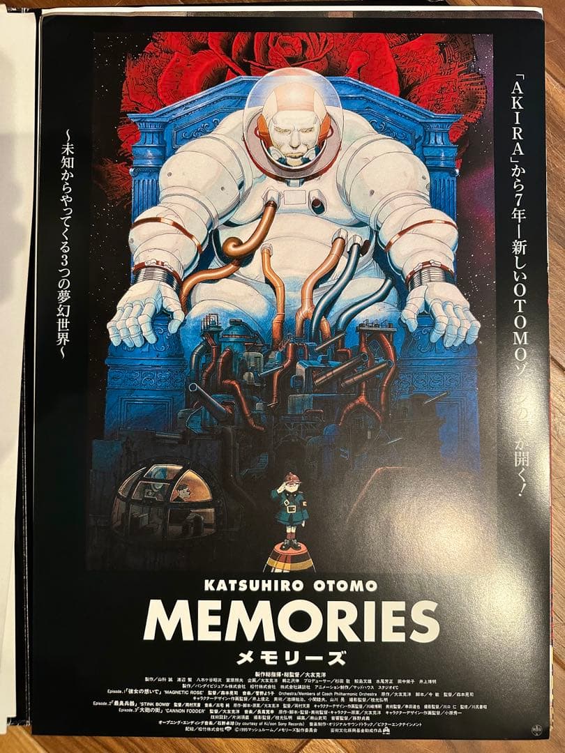 大友克洋 20ポスターズ OTOMO KATSUHIRO 20 POSTERS