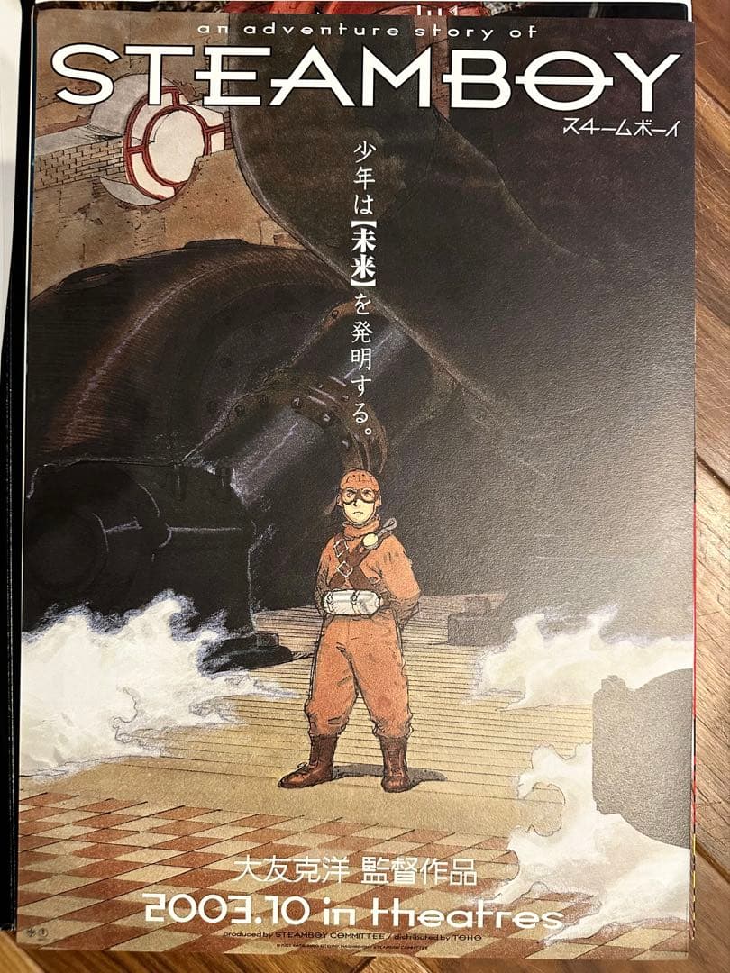 大友克洋 20ポスターズ OTOMO KATSUHIRO 20 POSTERS