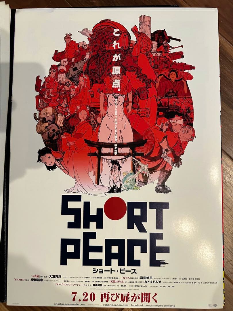 大友克洋 20ポスターズ OTOMO KATSUHIRO 20 POSTERS