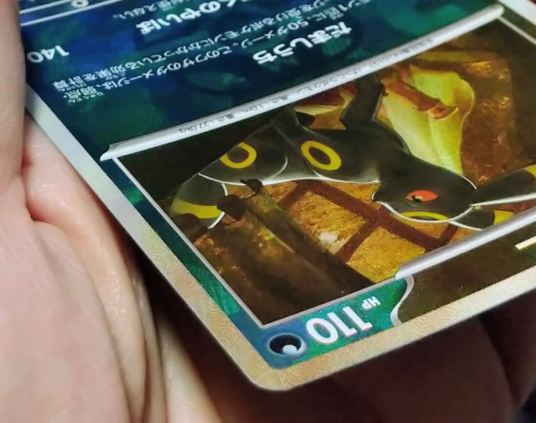 ポケモンカード　マスターボールミラー　 ブラッキー 092/187 HP110