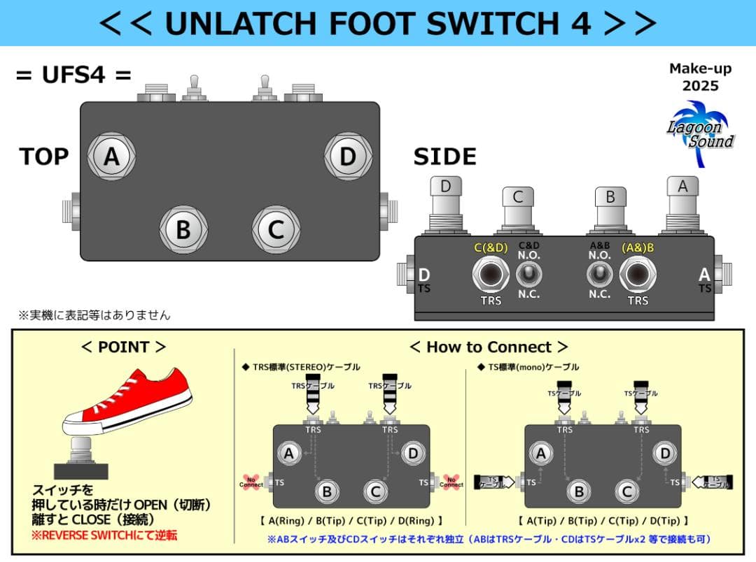UFS4】 UNLATCH FOOT SWITCH 4(アンラッチ) ４系統
