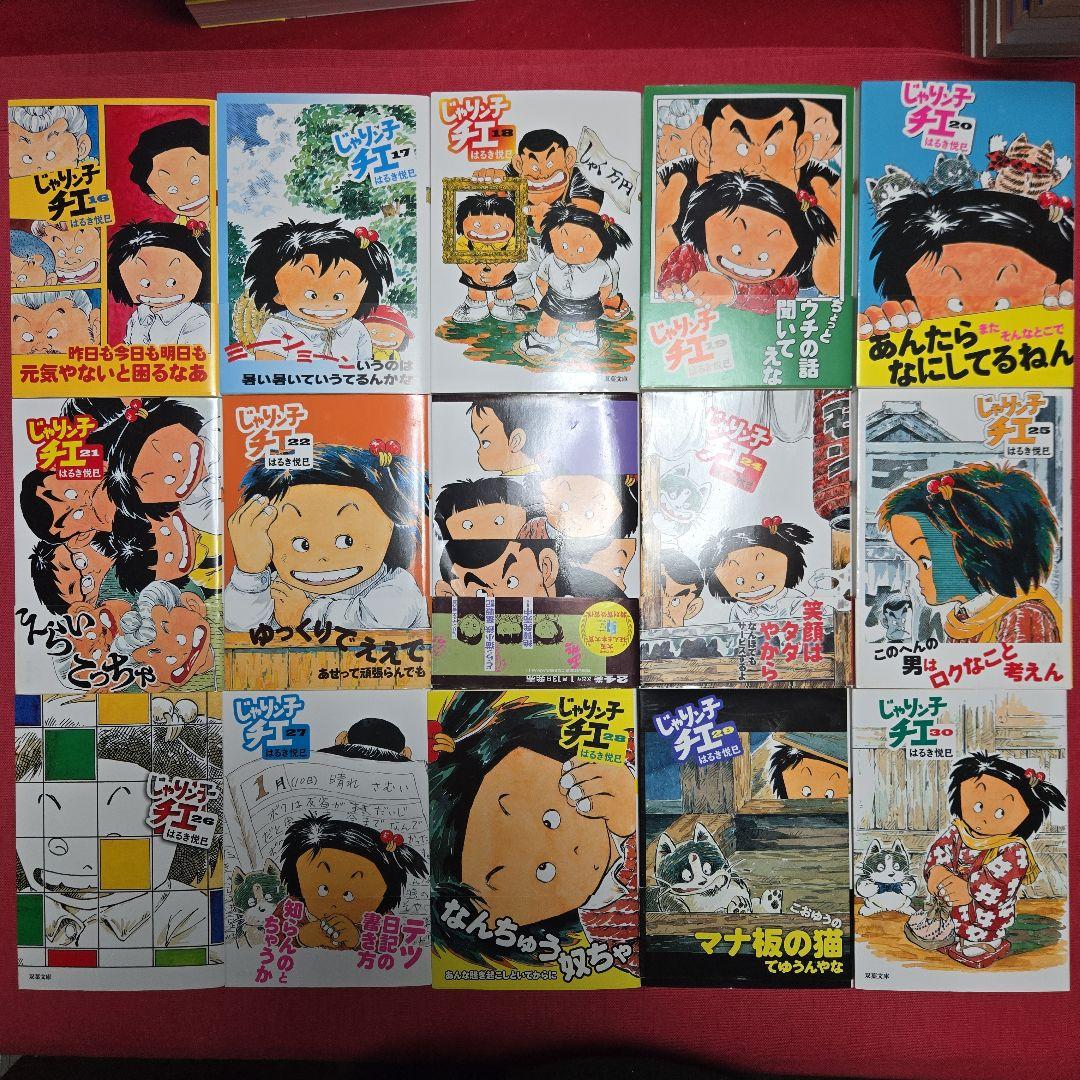 じゃりン子チエ　新装版　全34巻　まんが【文庫版】はるき悦巳　除菌済　文庫