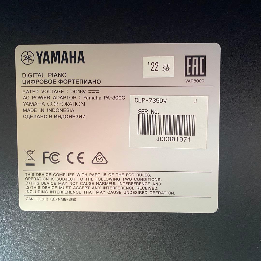 YAMAHA クラビノーバ電子ピアノ　CLP-735 DW