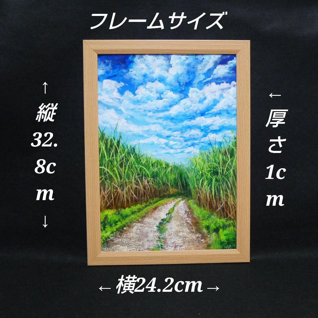油絵 絵画【サトウキビ畑の空】
