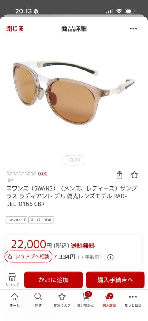 お値下げSWANS サングラス RAD-DEL-0165 CBR