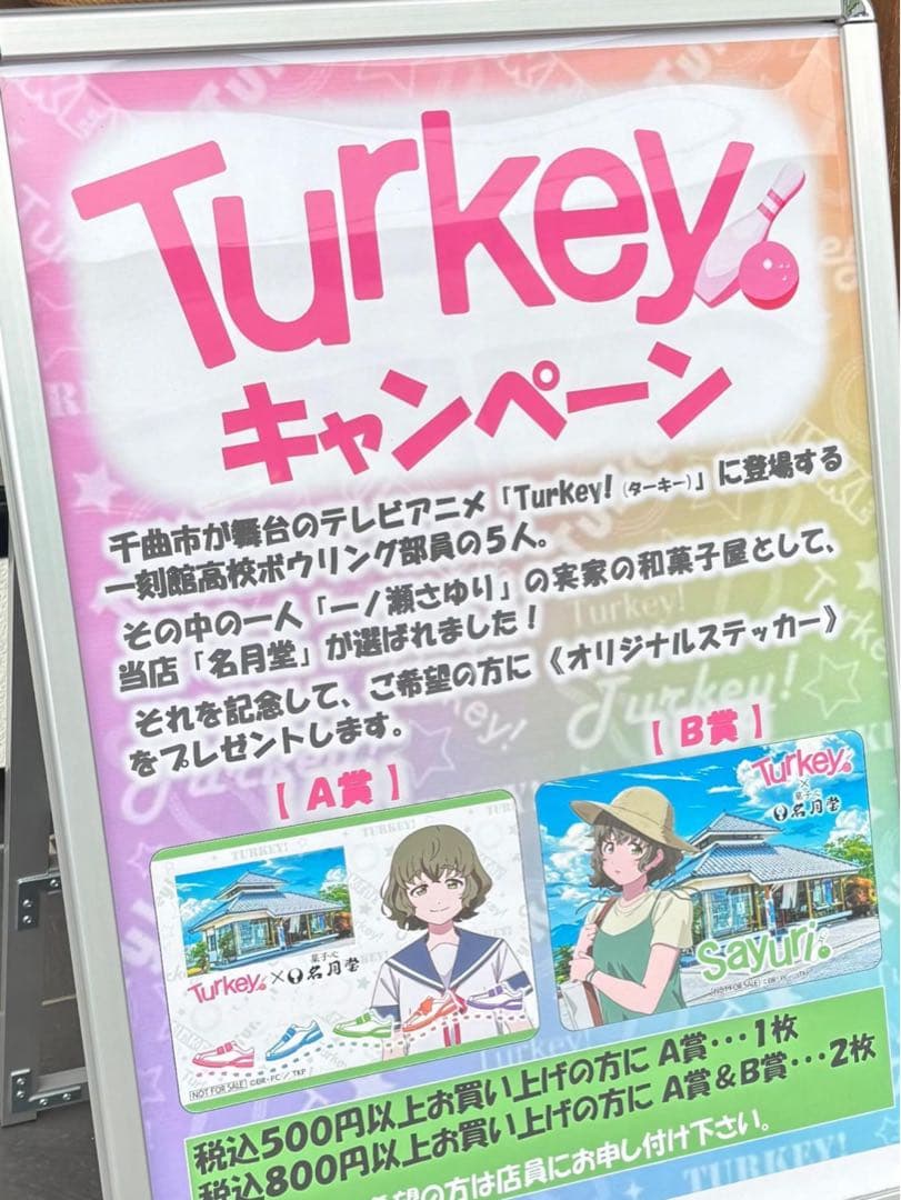 Turkey! キャラクターグッズセット9点（五代利奈多め）